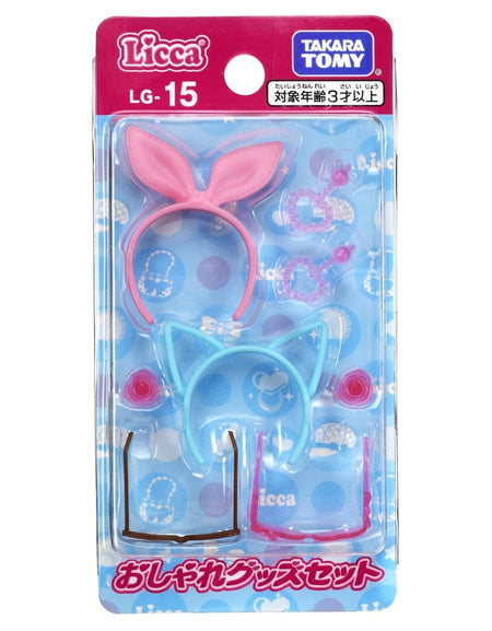 Takara Tomy Licca Chan - Licca LG-15 Fashionable Goods Set For Doll Toy