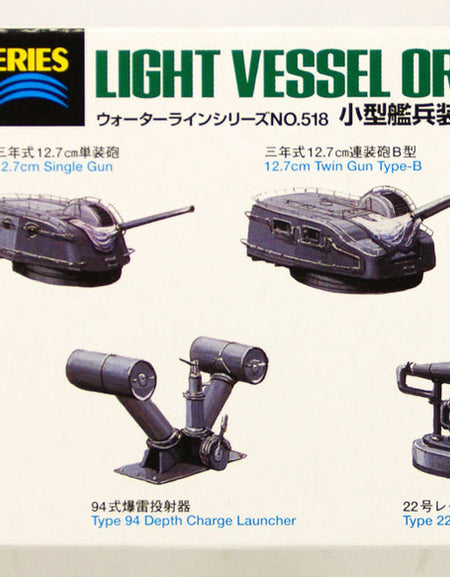 Tamiya #31518 1/700 Light Vessel Ordnance Set Plastic Model kit