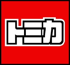 DIE-CAST-BRAND-TOMICA_Red Box