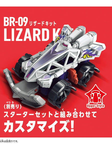 Bandai Barabaride Booster Set BR-09 Lizard Kit (Active Toy)
