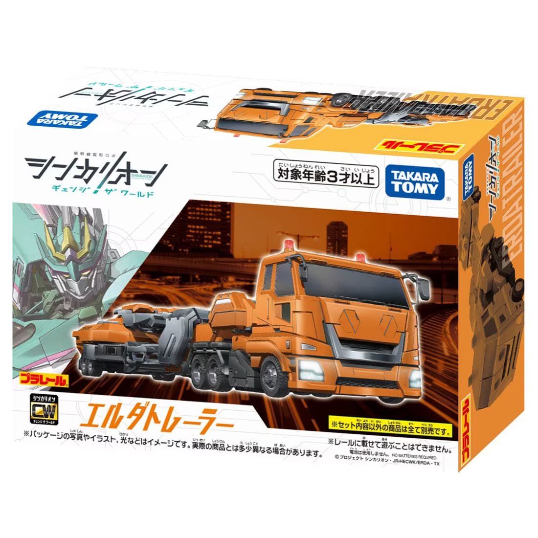 Takara Tomy Plarail Shinkansen Deformation Robot SHINKALION CW ERDA Trailer