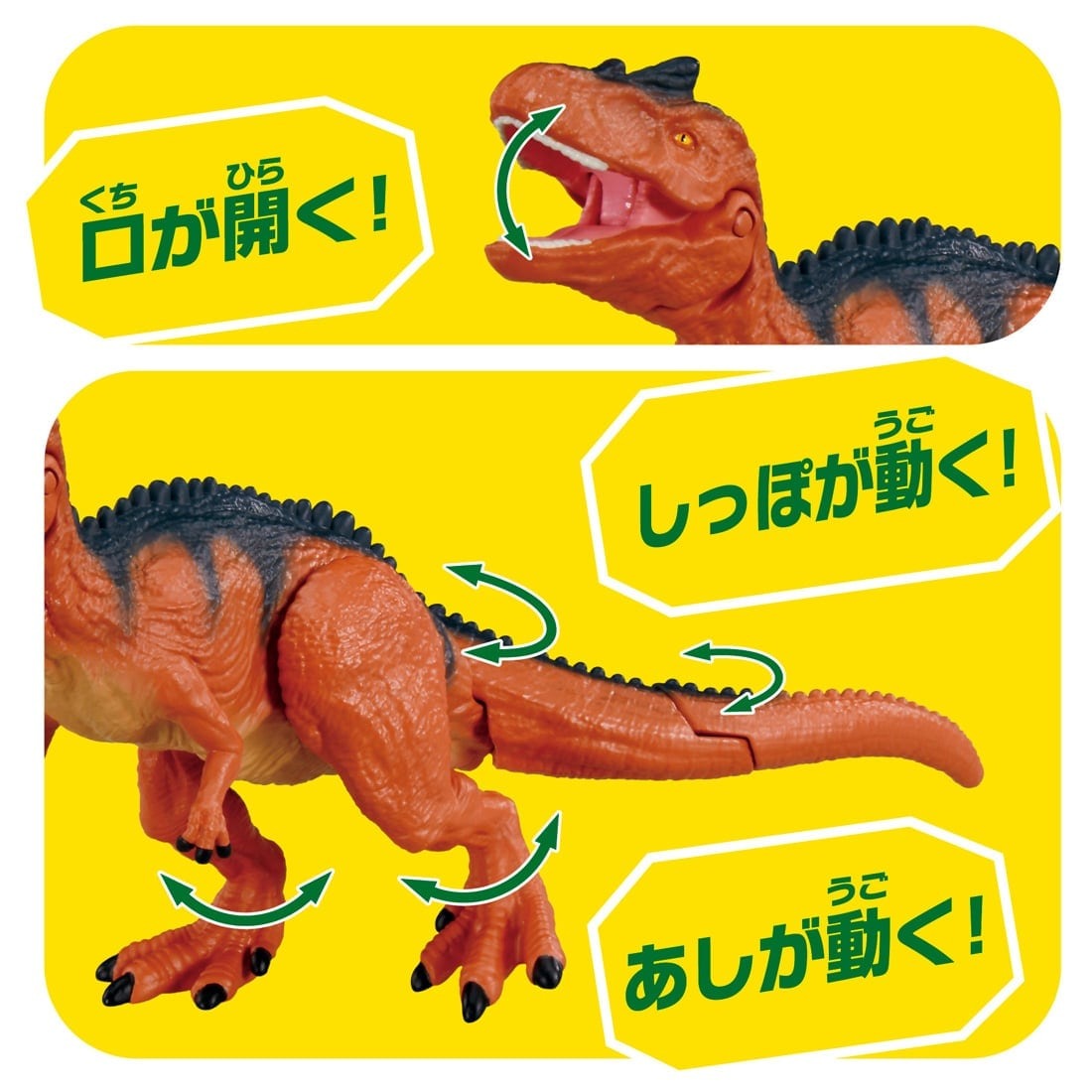 Takara Tomy ANIA Animal Action Figure AL-19 Dinosaurs Allosaurus figure