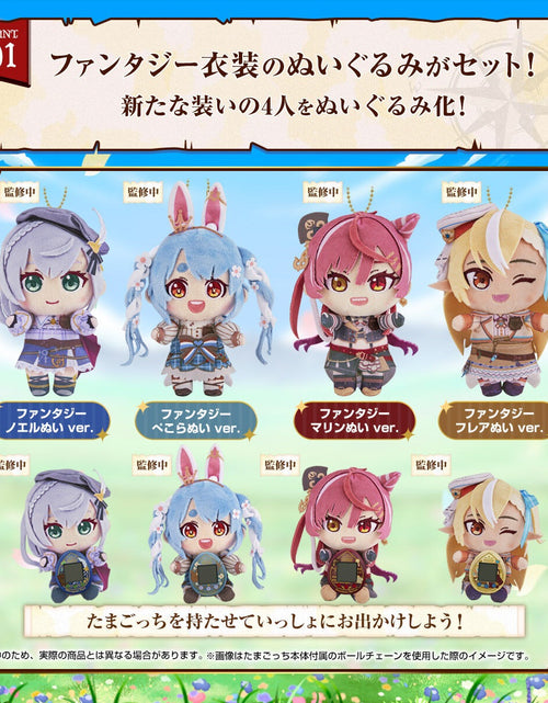 Load image into Gallery viewer, Bandai Tamagotchi HOLOLIVE FANTASYTCHI MARINE PLUSH
