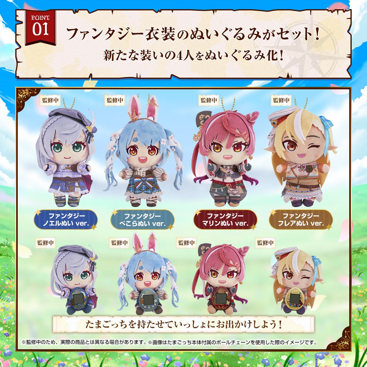 Bandai Tamagotchi HOLOLIVE FANTASYTCHI MARINE PLUSH