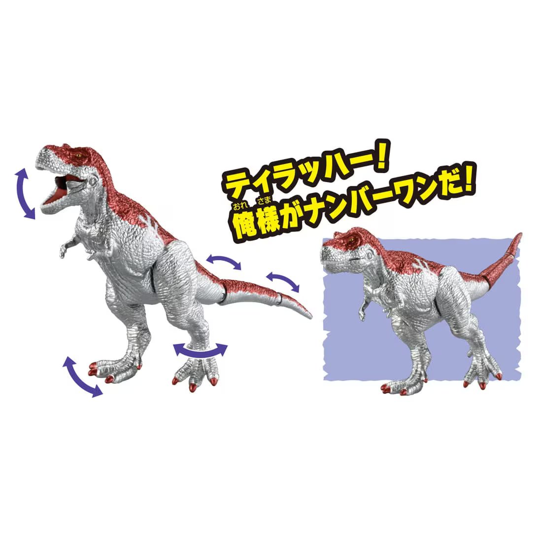Takara Tomy Adventure Continent Ania Kingdom Iron Blaze (Tyrannosaurus) Figure