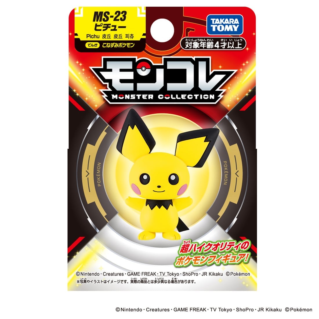 Takara Tomy Pokemon MonColle MS-23 Pichu (Box) Collectible Mini Figure