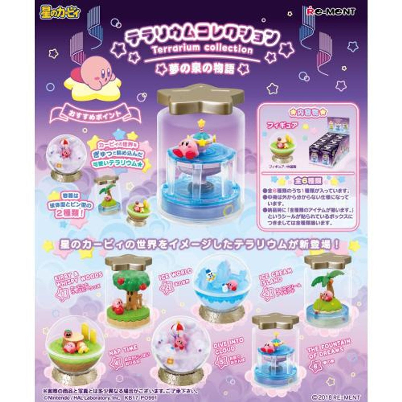 Re-ment Kirby Terrarium The Story Of The Fountain Of Dreams Full set of 6