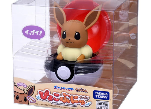 Load image into Gallery viewer, Takara Tomy Pokemon Pocket Monsters Pyokopuni Eevee Figure
