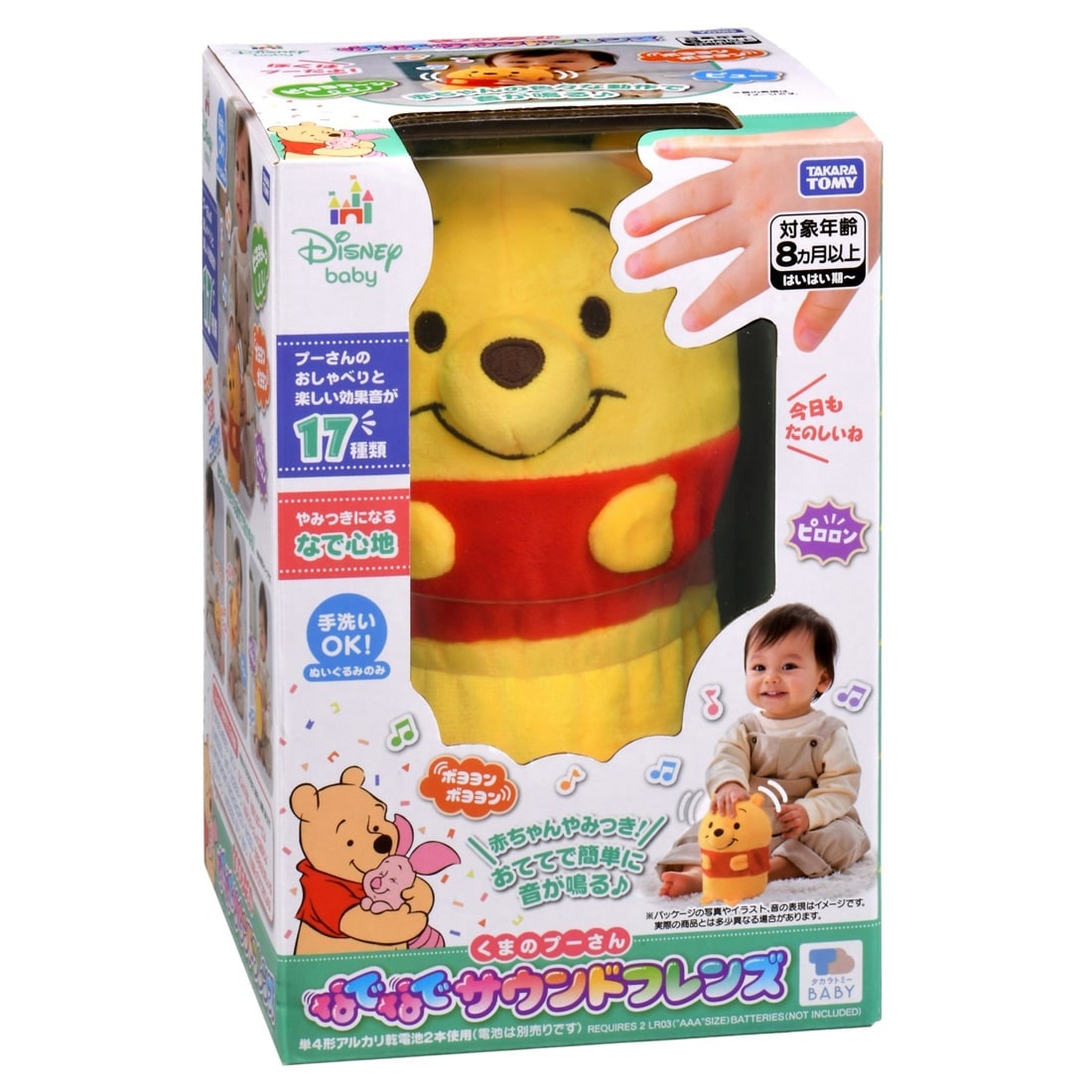 Takara Tomy Disney Baby Interactive Infant Petting Sound Friends Winnie the Pooh
