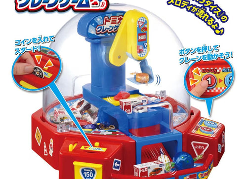 Load image into Gallery viewer, Takara Tomy Tomica Claw Infinity Crane Game
