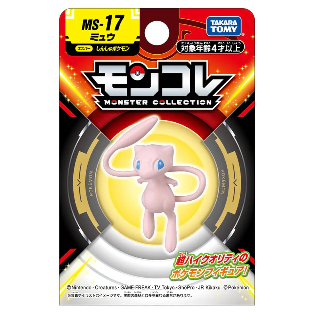 Takara Tomy Pokemon Moncolle - MS-17 Mew Box Packing 4CM Mini Figure