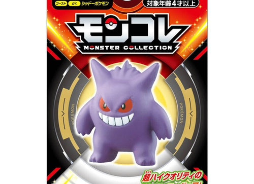 Load image into Gallery viewer, Takara Tomy Pokemon Moncolle MS-26 Gengar Box Packing 4CM Mini Figure
