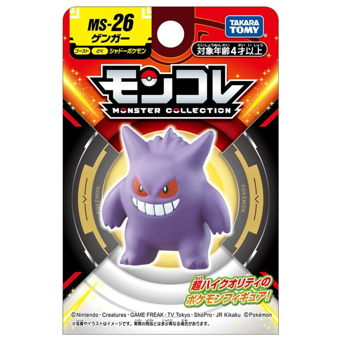 Takara Tomy Pokemon Moncolle MS-26 Gengar Box Packing 4CM Mini Figure