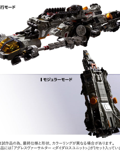 Load image into Gallery viewer, Takara Tomy DIACLONE TM-36 TACTICAL MOVER AGGRESS VERSAULTER &lt;DIATALOS UNIT&gt;
