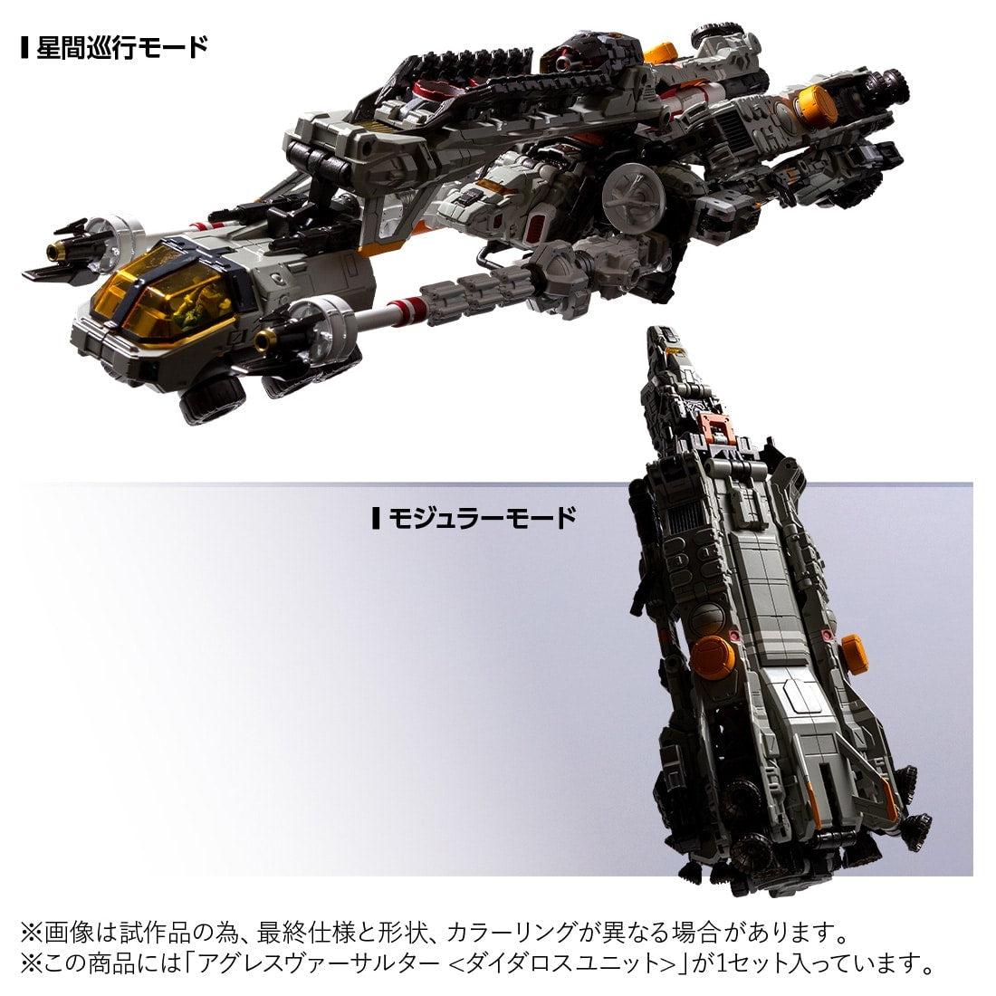 Takara Tomy DIACLONE TM-36 TACTICAL MOVER AGGRESS VERSAULTER <DIATALOS UNIT>