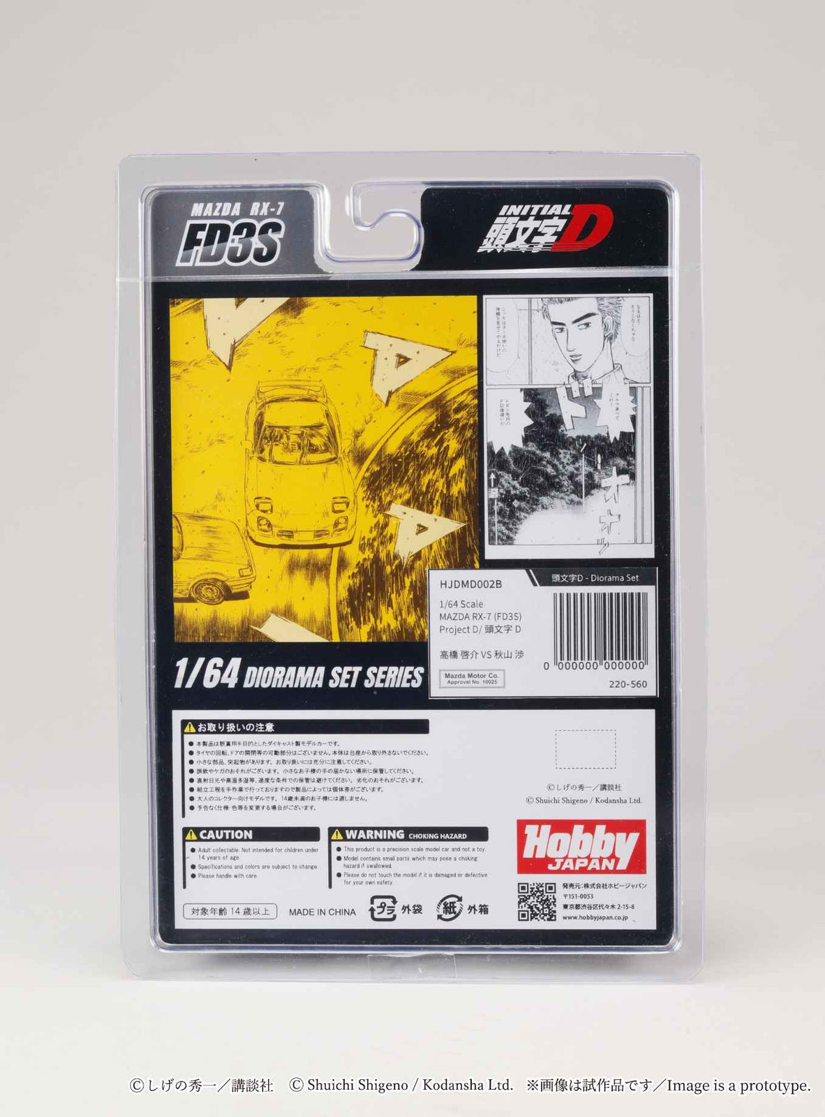 Hobby Japan 1/64 MAZDA RX-7 (FD3S) Project D/ INITIAL D Keisuke