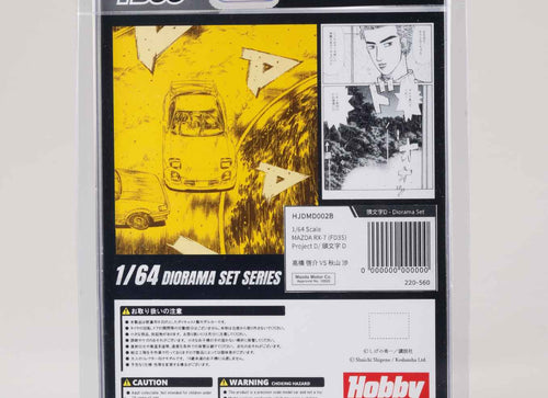 Load image into Gallery viewer, Hobby Japan 1/64 MAZDA RX-7 (FD3S) Project D/ INITIAL D Keisuke
