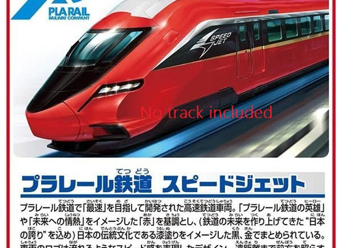 Load image into Gallery viewer, Takara Tomy Plarail Train Series - S-51 Plarail Railroad Speed Jet
