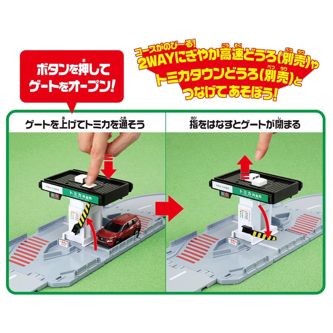 Takara Tomy Tomica World Town Tomica Town Toll Gate Playset Diorama
