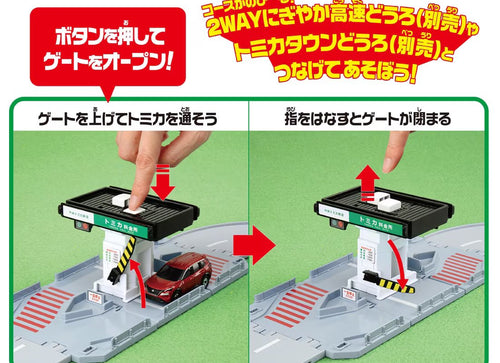 Load image into Gallery viewer, Takara Tomy Tomica World Town Tomica Town Toll Gate Playset Diorama
