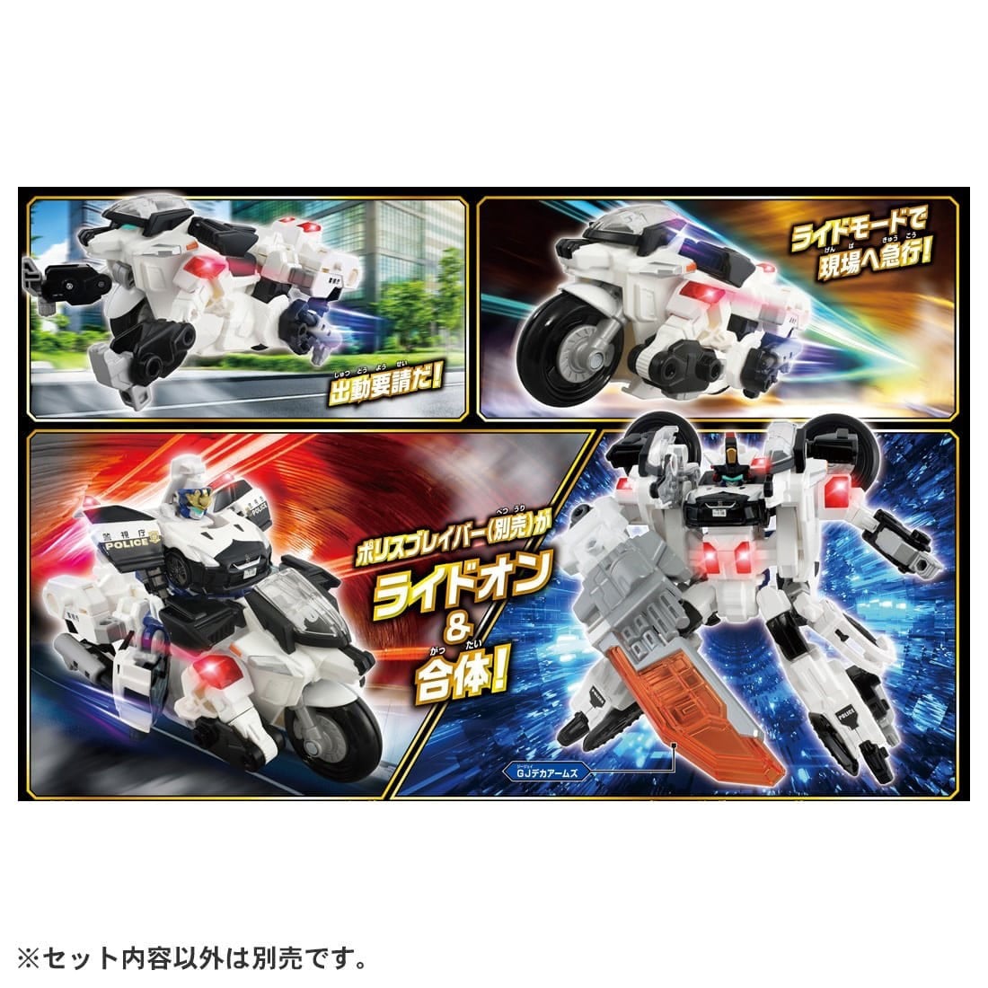 Takara Tomy Tomica Jobraver Deka Ride Armor Police Bike Police Dog Wanwanmaru