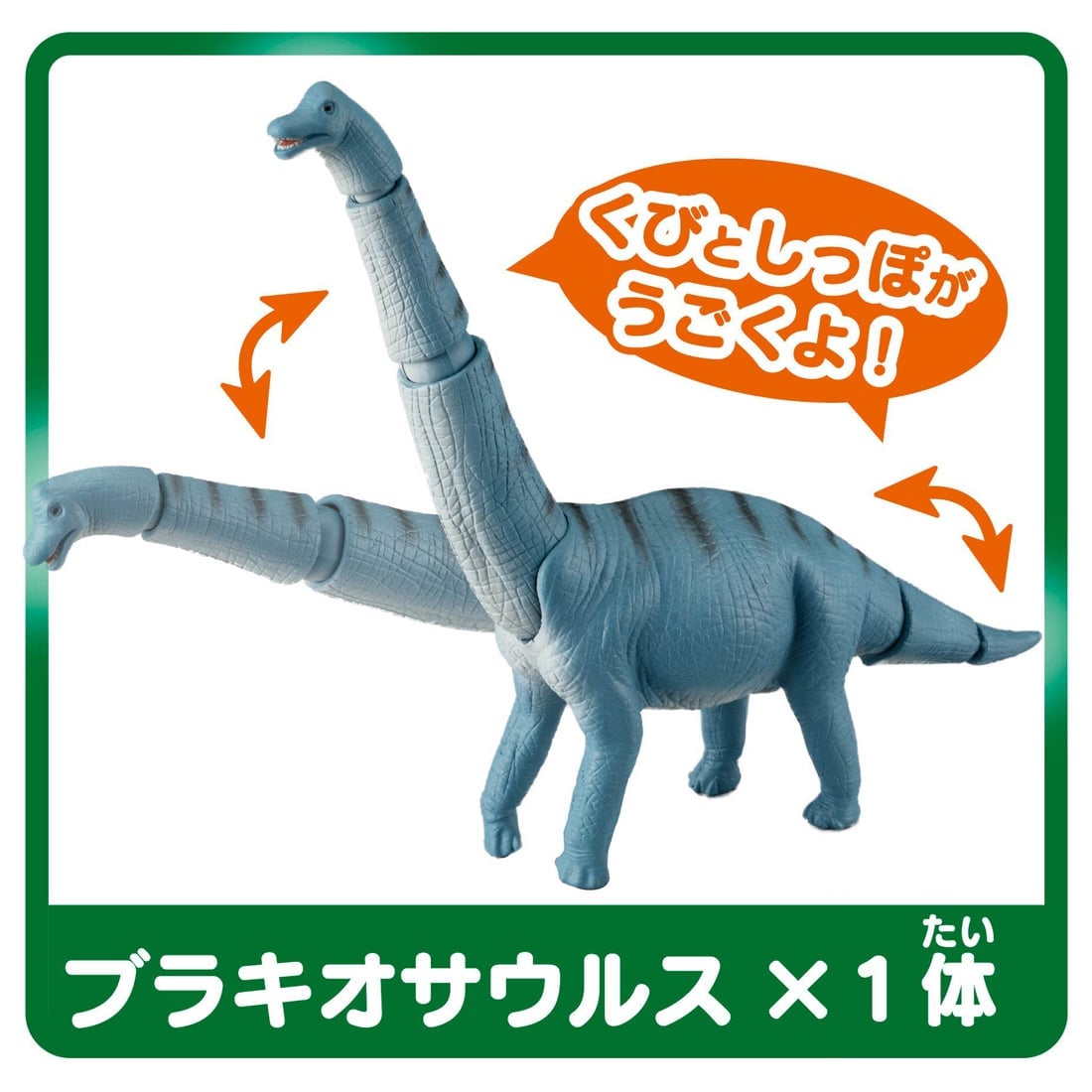 Takara Tomy Ania Shogakukan's Encyclopedia Neo Dinosaurs w/ Illustrated Guide