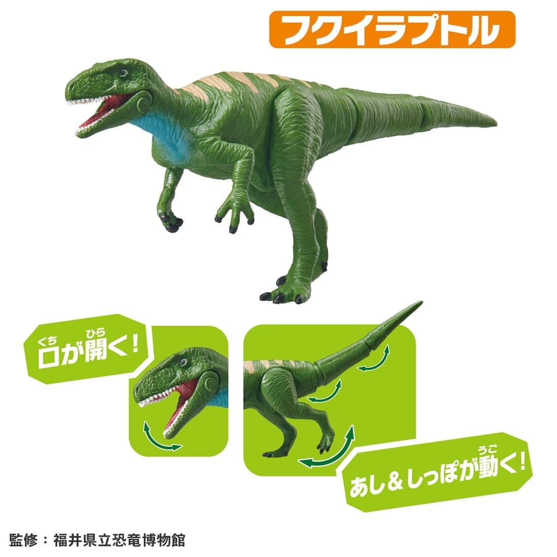 Takara Tomy ANIA Animal AA-04 Japanese Dinosaur Action Figures Set