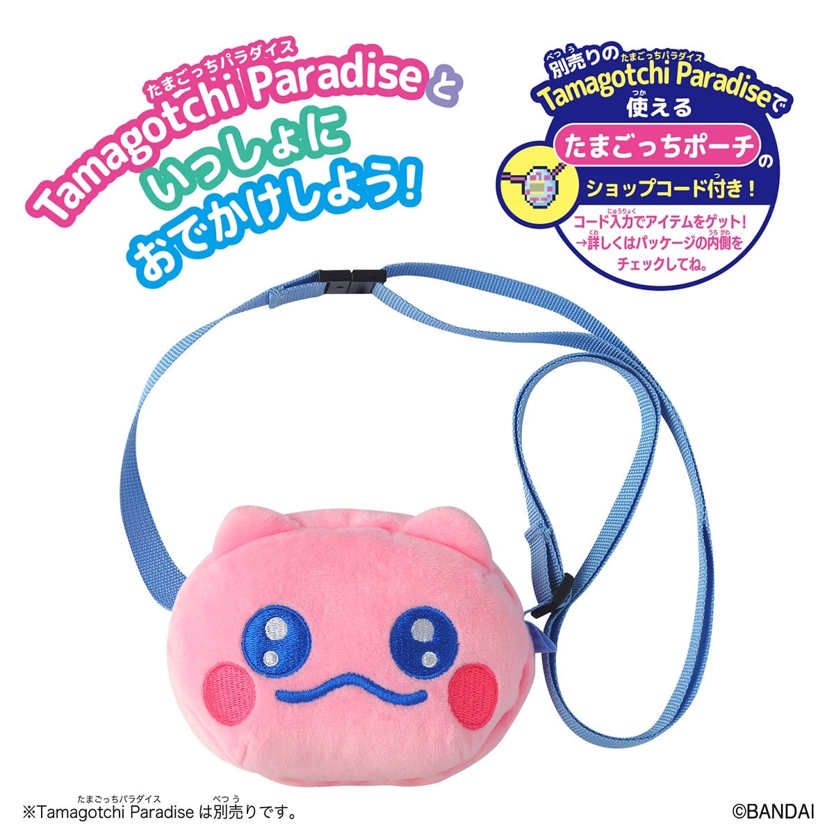 Bandai Tamagotchi Paradise Travel Carry Case - Poisutchi