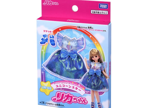 Load image into Gallery viewer, Takara Tomy Licca-chan Dress LW-02 My First Series Unicorn Star Licca (NO DOLL)
