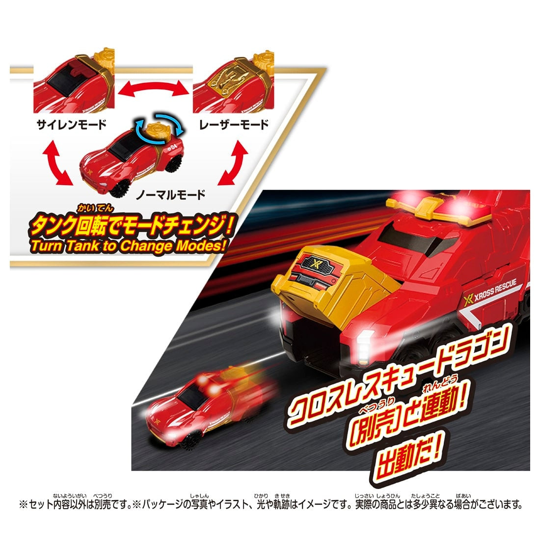 Takara Tomy Tomica World Tomica Xross Rescue 04 Xross Laser