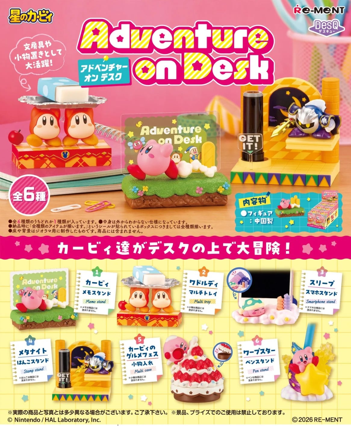 Re-ment Kirby's Adventure On Desk Collectible DesQ Figurines Full Set of 6