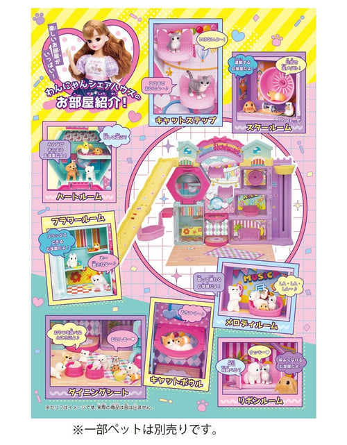 Load image into Gallery viewer, Takara Tomy Licca-Chan Dog and Cat Pet Share House DX Playset for Dolls
