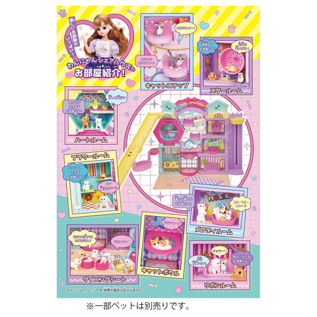 Takara Tomy Licca-Chan Dog and Cat Pet Share House DX Playset for Dolls