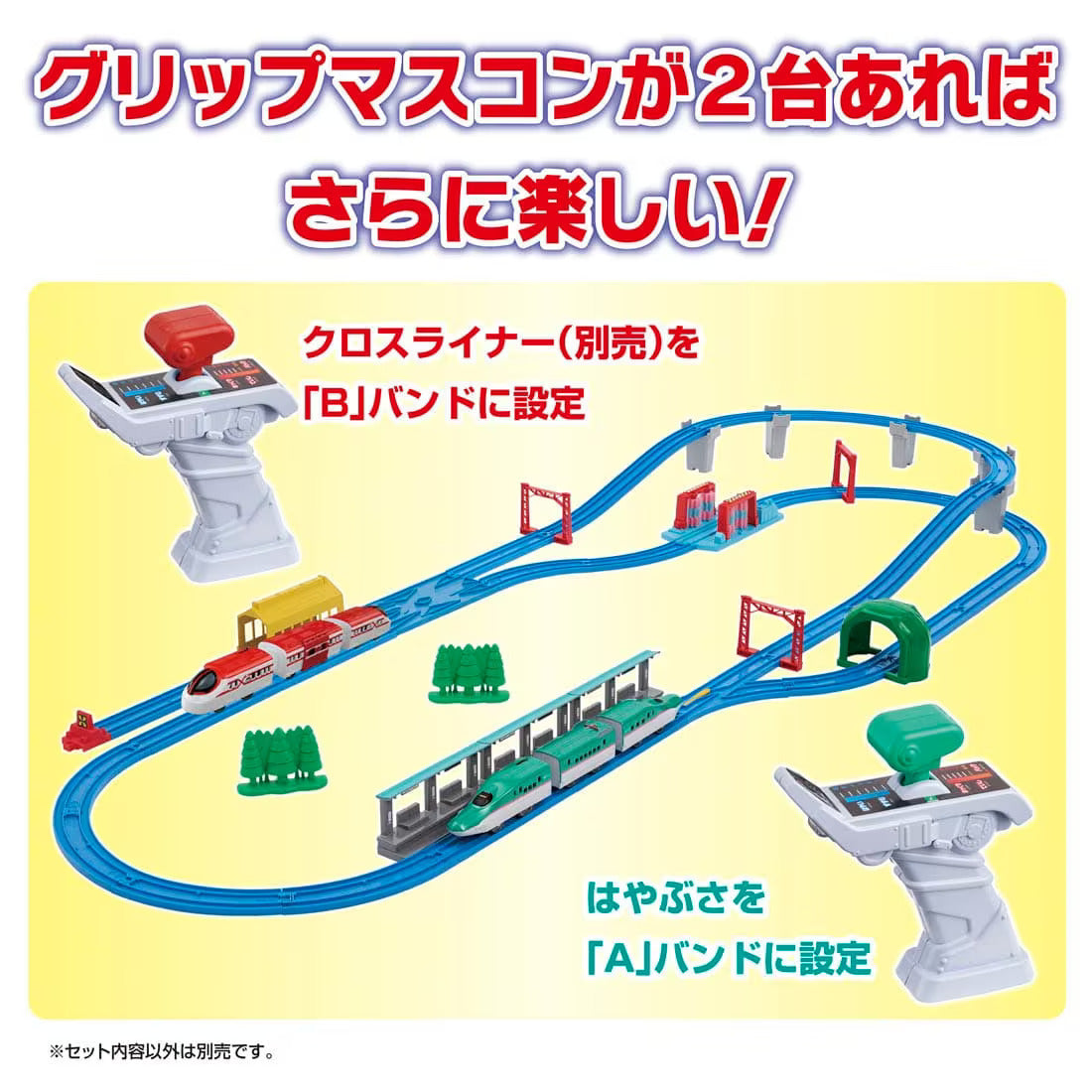 Takara Tomy Plarail Grip Mascon Shinkansen Series E5 Hayabusa & Controller Set