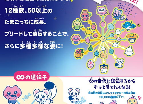 Load image into Gallery viewer, (Pre-order) Bandai Tamagotchi Paradise White Glacier Pet Game Toy For Children
