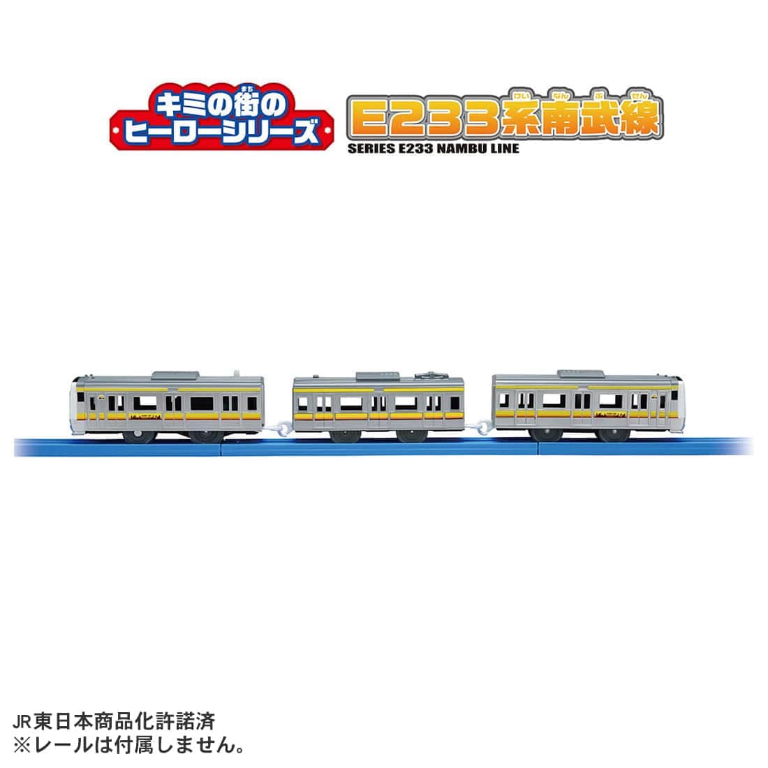 Takara Tomy Plarail Your Town's Hero Series E233 Series Nambu Line