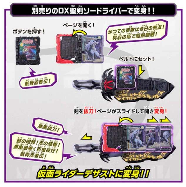 BANDAI DX KOKURANKENSHIKKOKU EMBlEM & GAIKOTSUNINJADEN WONDERREIDEBOOK (NO SWORD
