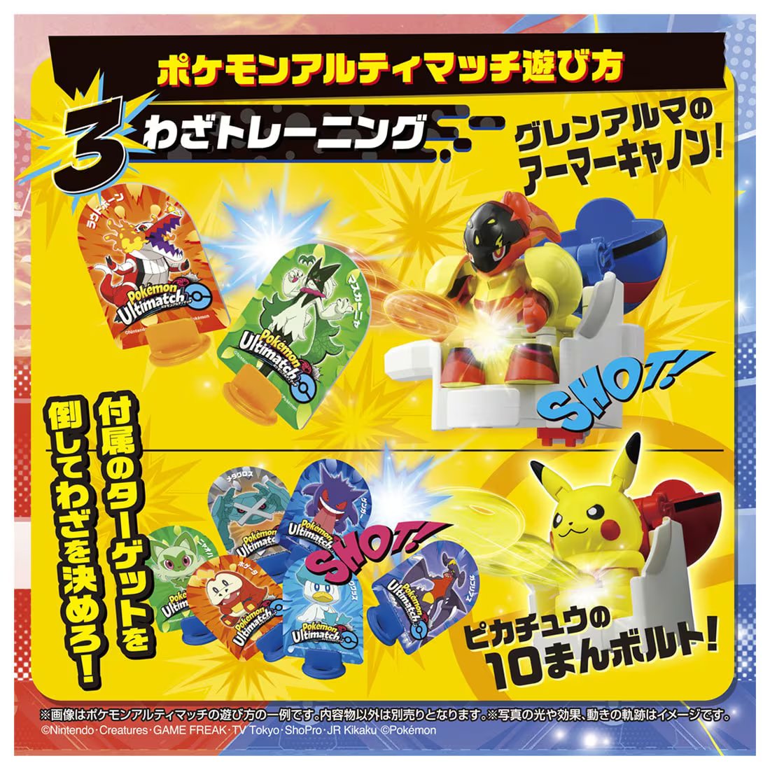 Takara Tomy Pokemon Ulitmatch 08 Armarouge (Super Ball) Set