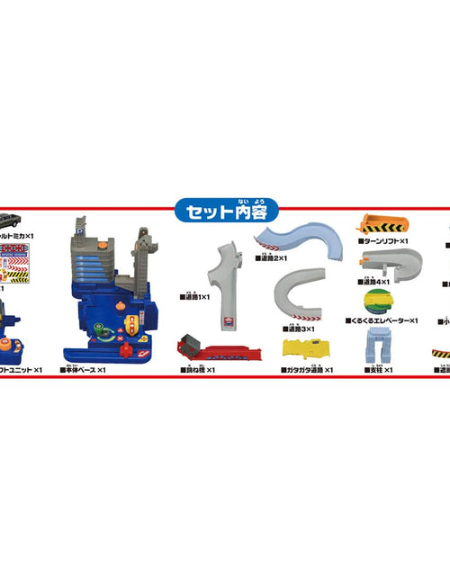 Load image into Gallery viewer, Takara Tomy Tomica World -  Waku Waku Drive (w/Special Tomica) Play Set
