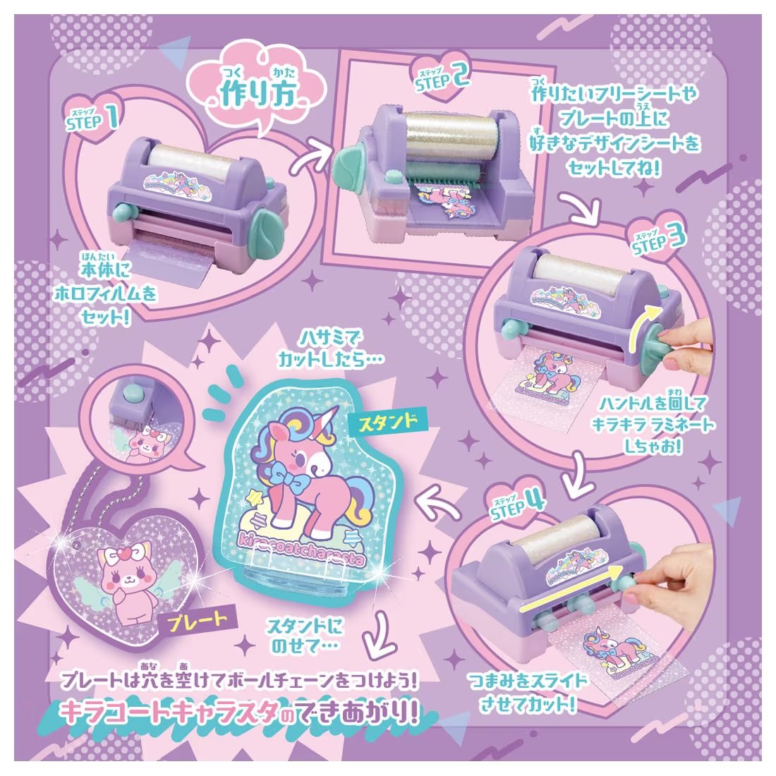 Takara Tomy Kiracoat Character Star Kirako-Tokiarasta