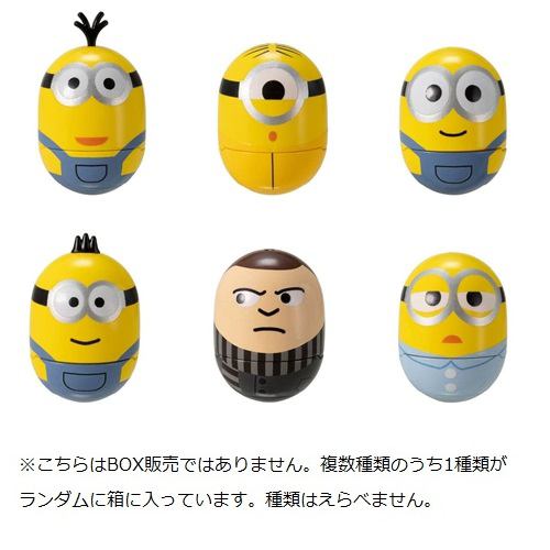 Takara Tomy Minions 2 Cocoon Ball Vol. 1 (random x 1)