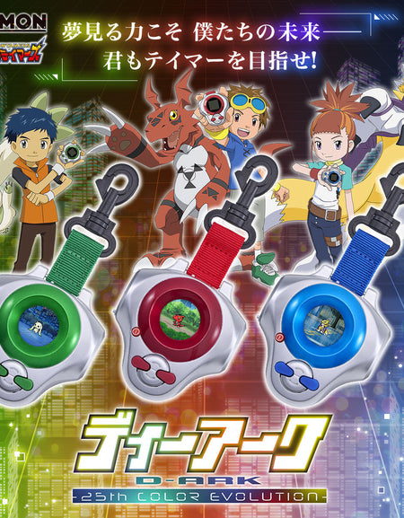 Premium Bandai Digivice D-ARK -25th COLOR EVOLUTION- JIAN LIANG LEE COLOR