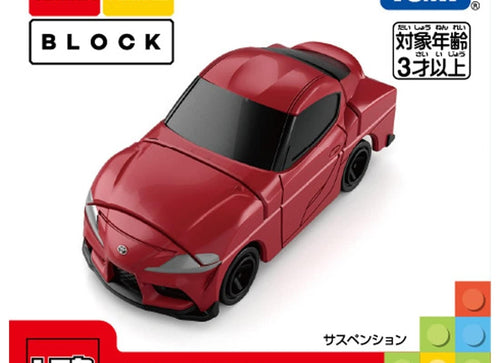 Load image into Gallery viewer, Takara Tomy Tomica Plarail Blocks Toyota GR Supra set
