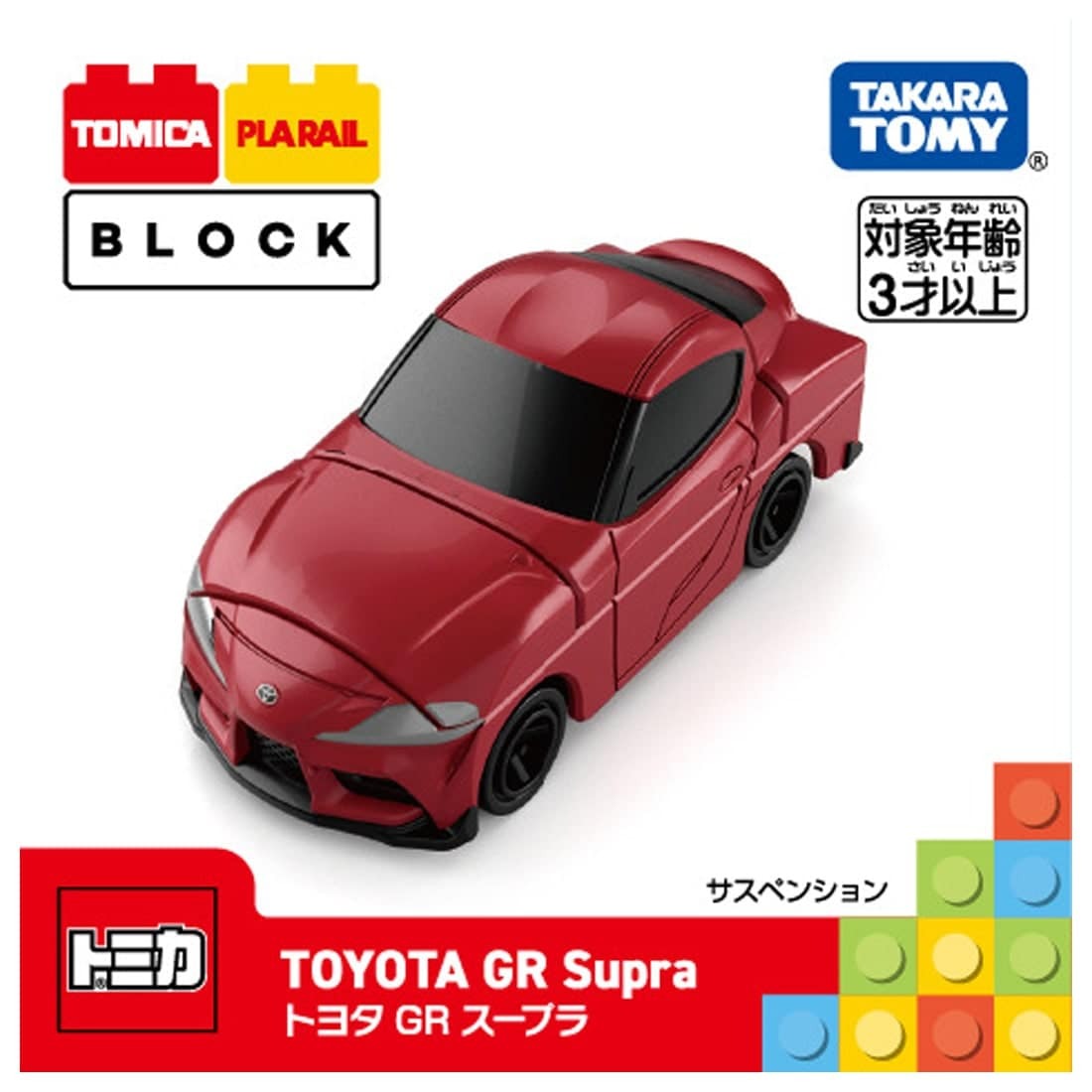 Takara Tomy Tomica Plarail Blocks Toyota GR Supra set