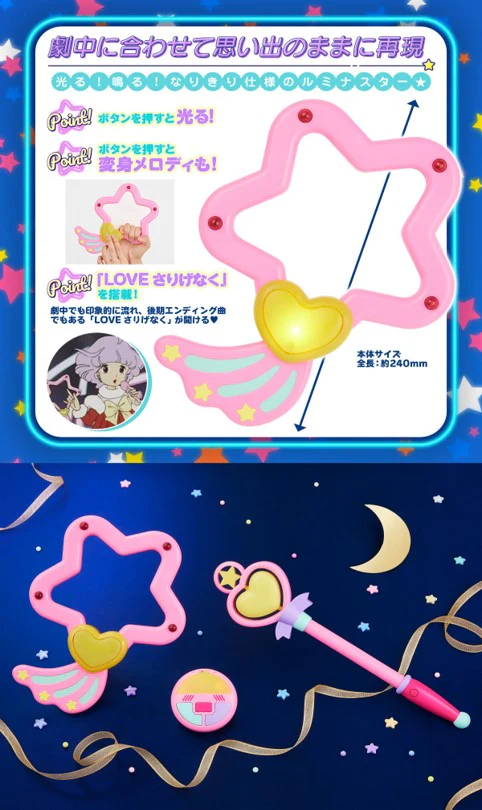 Premium Bandai Special Memorize CreamyMami Maho no Lumina Star