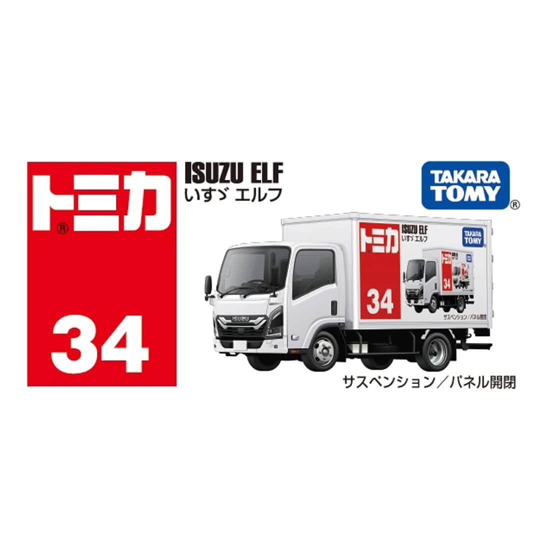 Takara Tomy Tomica Die-cast Car - No.34 Isuzu Elf Model Car