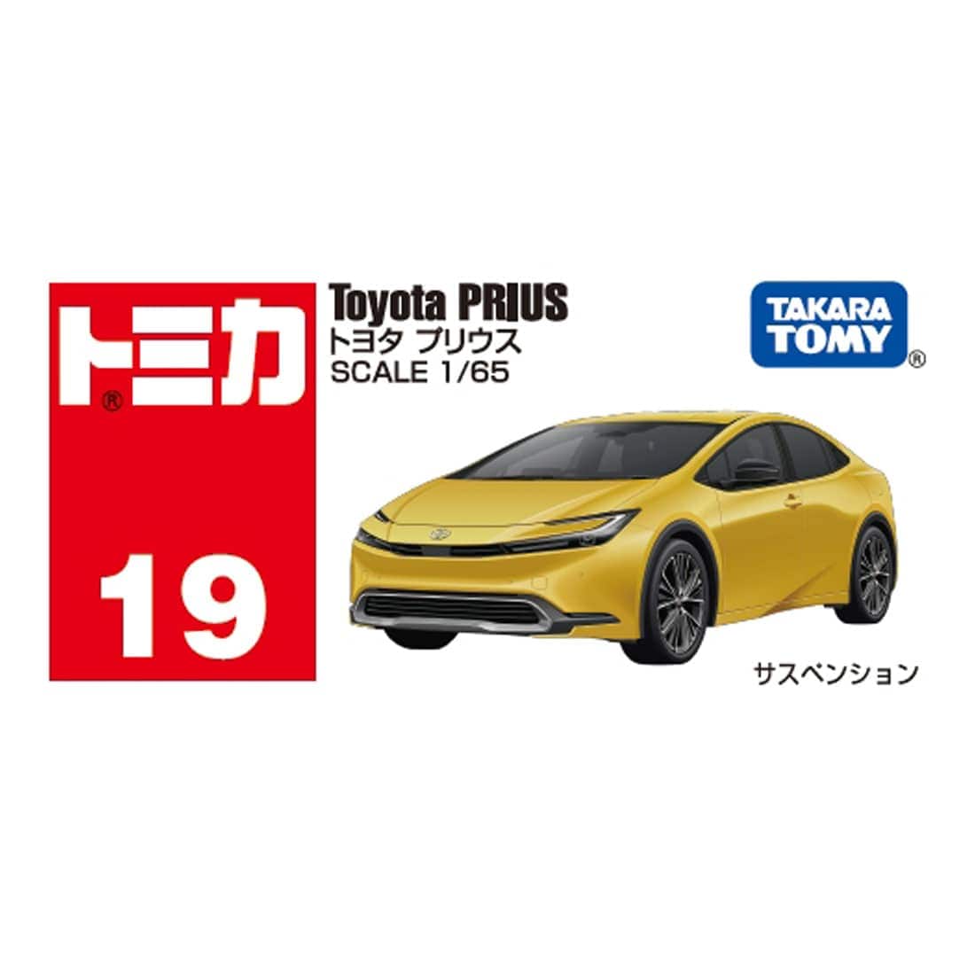 Takara Tomy Tomica Diecast No.19 1/65 Toyota Prius Model Car Yellow 2024