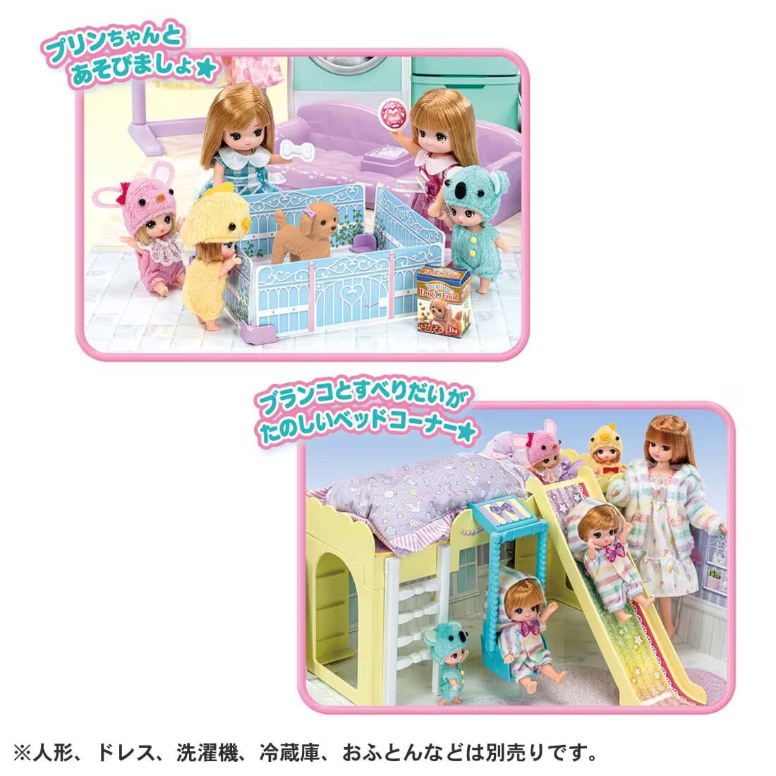 Takara Tomy Licca Licca-chan La Maison with swing and slide Set (No Doll)