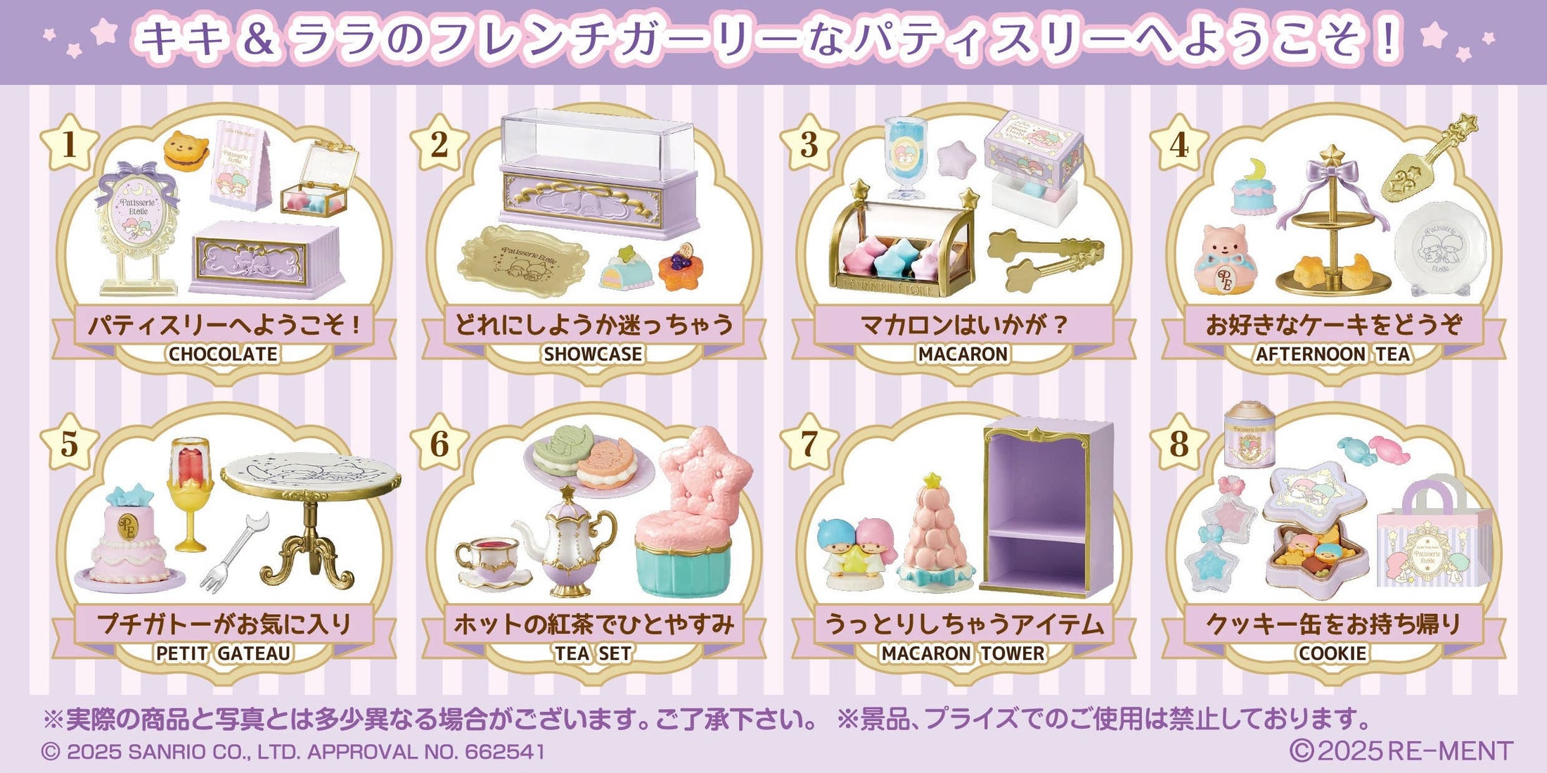 Re-ment Sanrio LITTLE TWIN STARS Patisserie Etoile Complete Full Set of 8