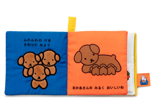 Load image into Gallery viewer, Takara Tomy Miffy Baby Bruna Playable and Washable Cloth Picture Book Animals
